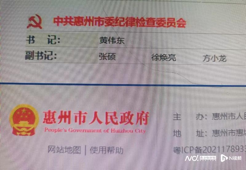 惠州市黃偉才最新任職揭曉，時代領航者啟航新征程