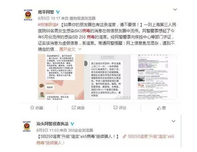 南昌SK5病毒最新動態與自然美景的旅行探索