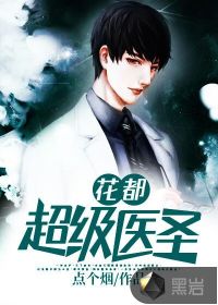 小巷神秘醫(yī)館，醫(yī)圣林奇最新章節(jié)完整版揭秘