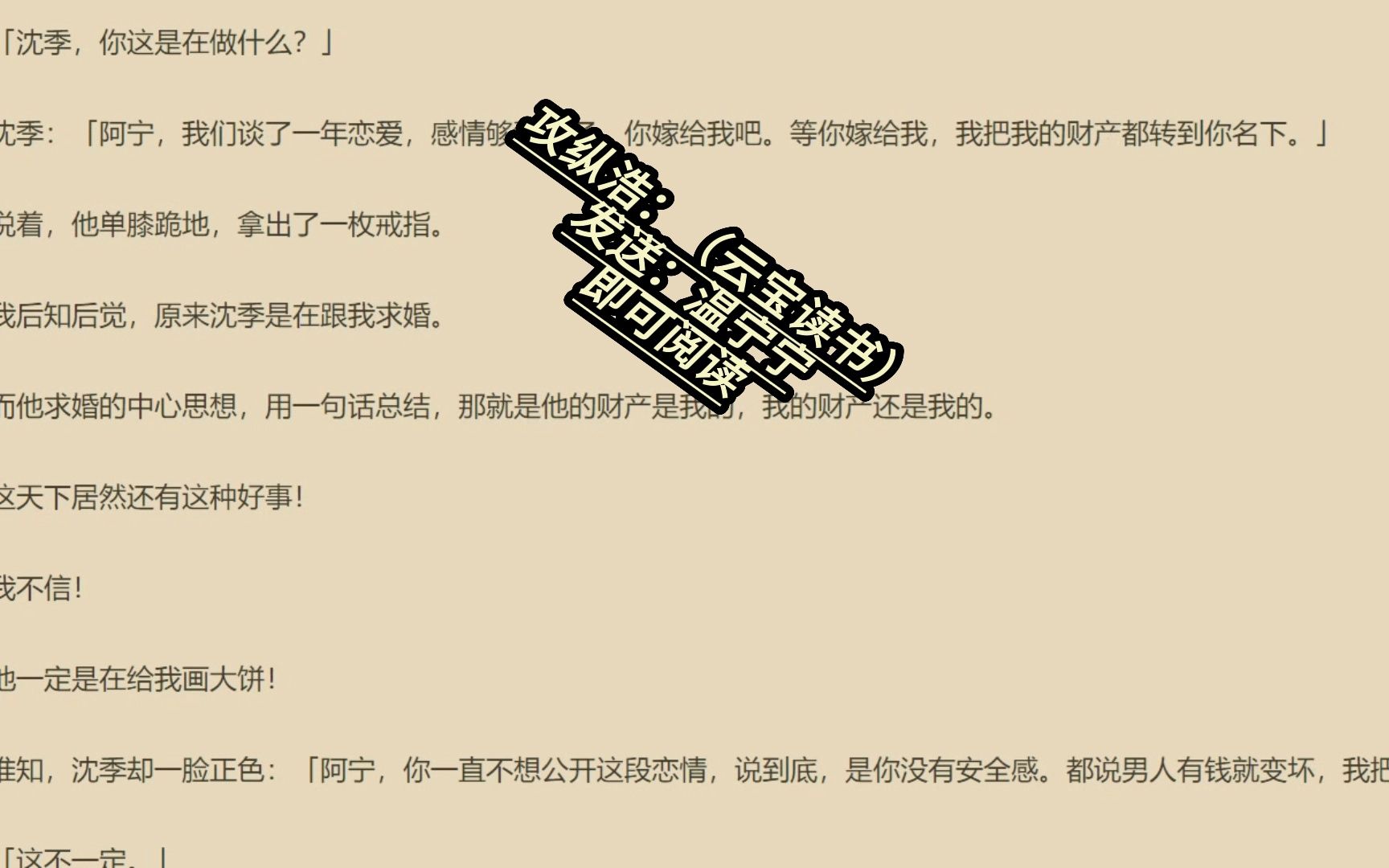 時代背景下的情感糾葛與成長印記,沈怡安蕭子騰最新章節揭秘