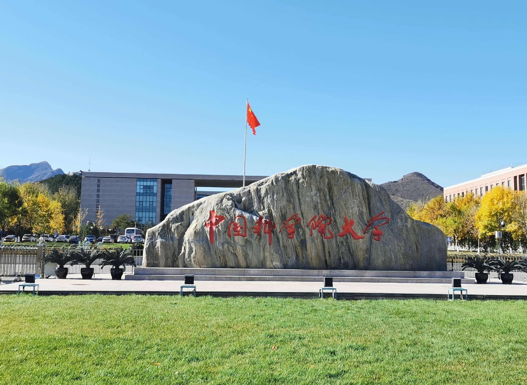 國科大雙一流最新新聞,國科大雙一流最新新聞,校園里的溫馨日常