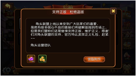 角頭聯盟破解版,違法、風險與知識產權侵犯的警示