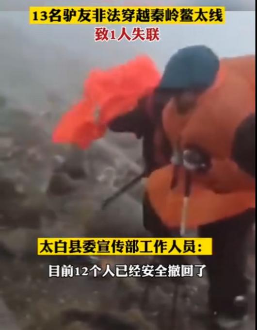 鰲太線失聯最新消息及應對失聯情況的步驟指南