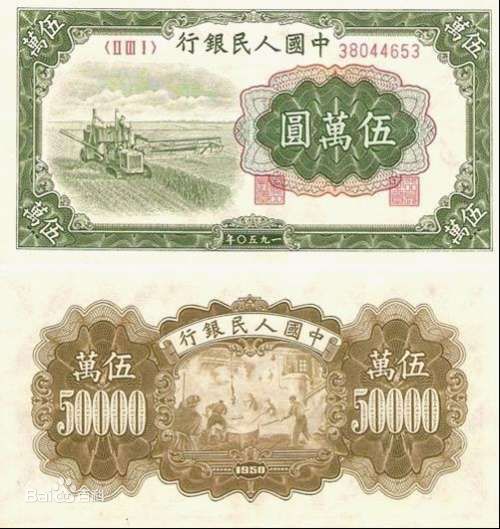 老友記中的趣事，笫一套人民幣最新價格揭秘