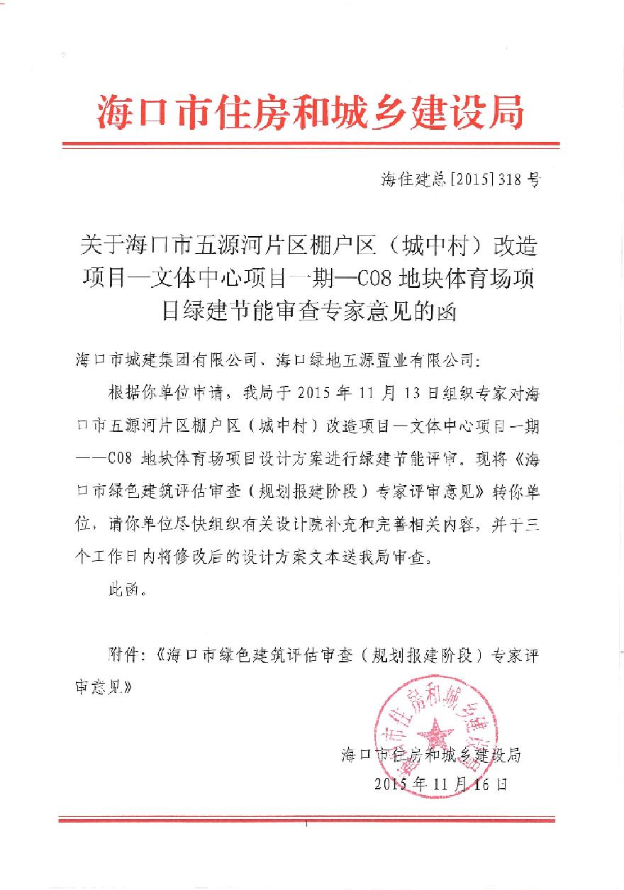 五源河棚改最新動態(tài)，希望與力量的匯聚之地