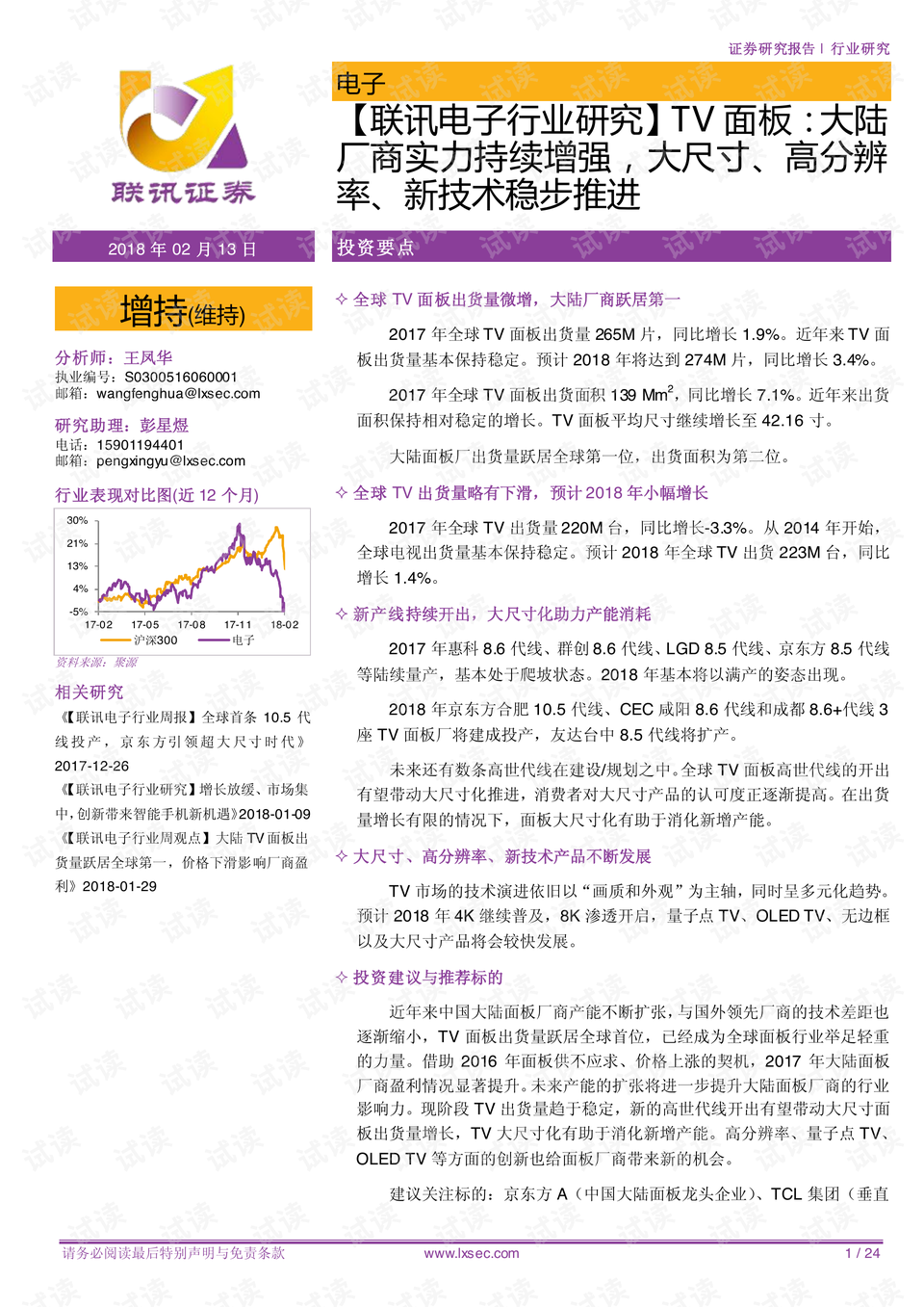 二肖四4碼資料,新技術(shù)推動(dòng)方略_社區(qū)版17.640