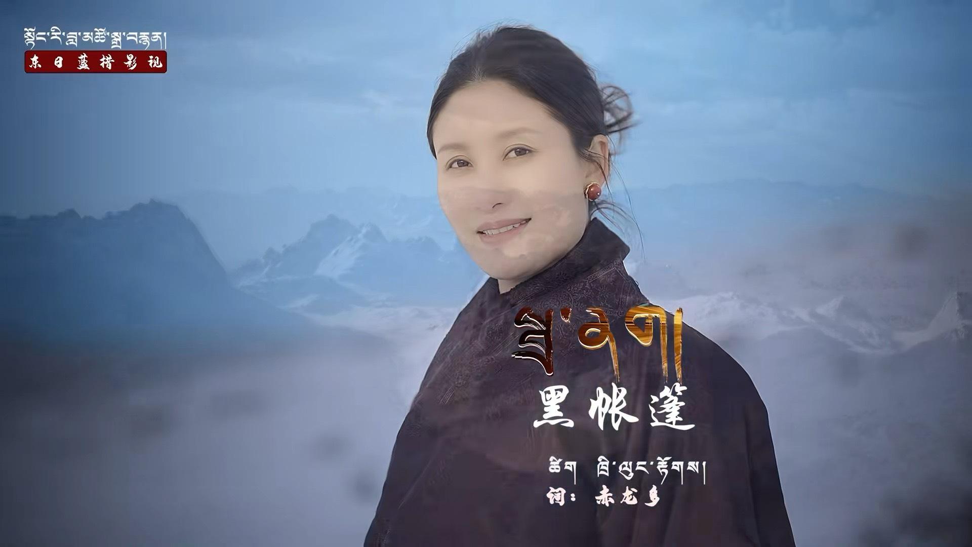 勒毛措最新藏歌，自然美景中的心靈之旅