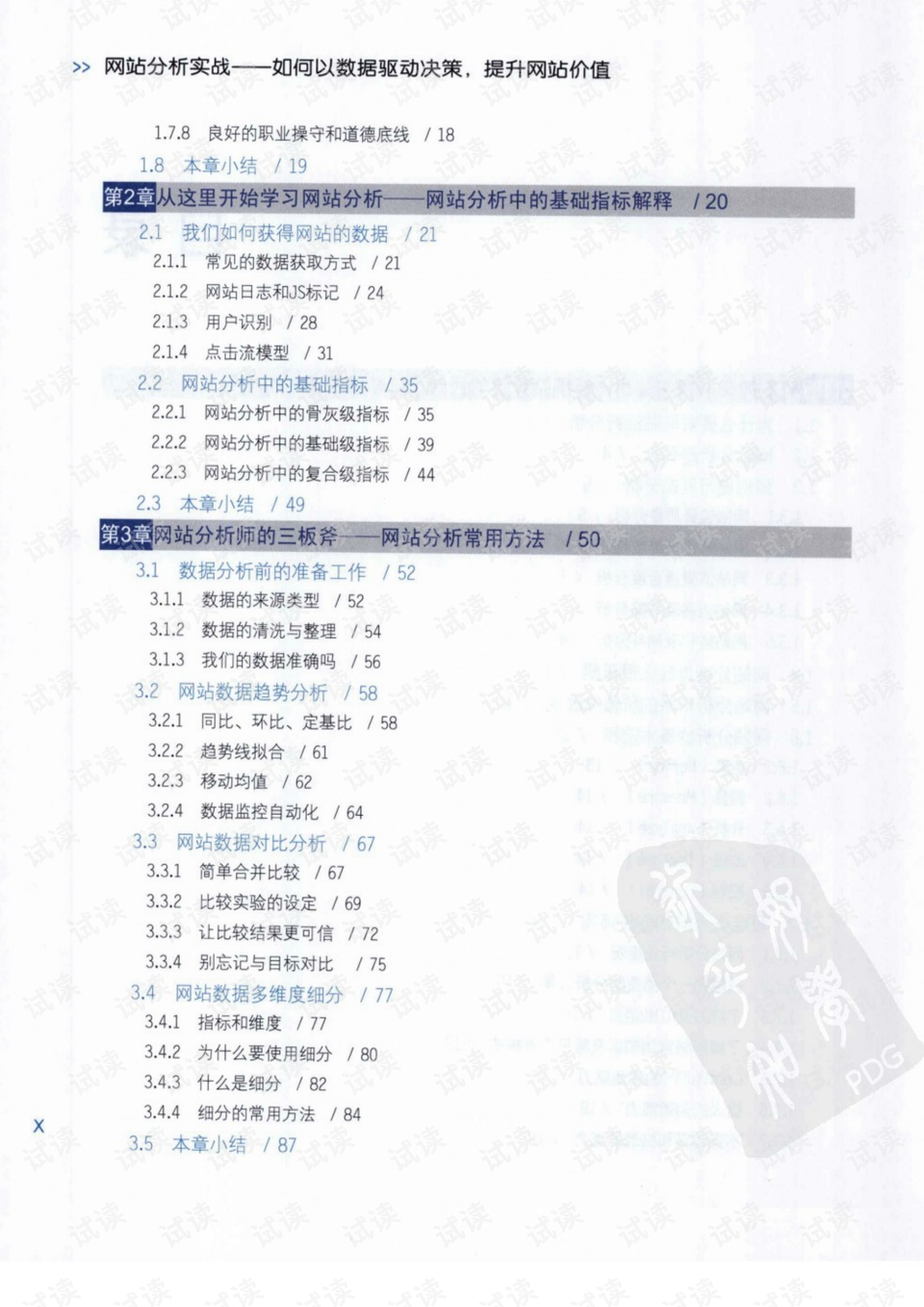 應急預案 第139頁