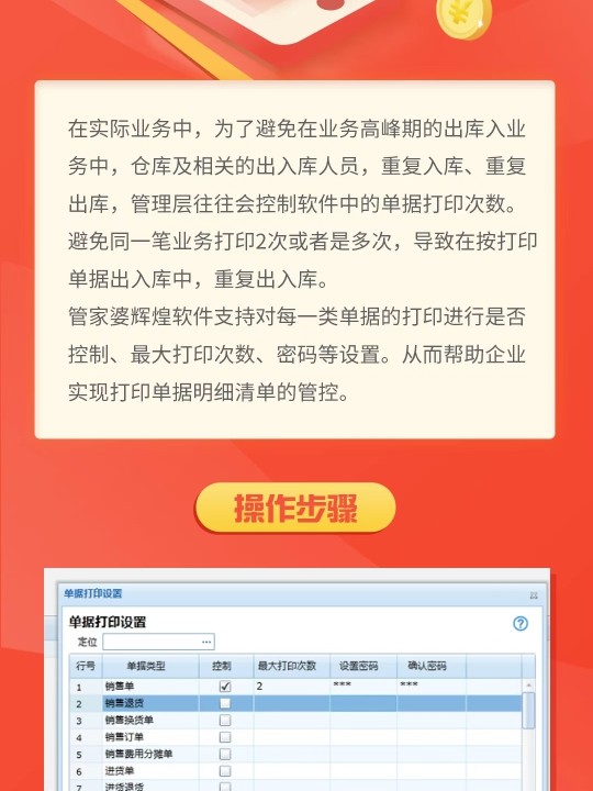 管家婆必出一肖一碼一中,執(zhí)行驗證計劃_見證版48.788