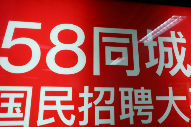 深圳最新注塑主管職位招聘，58同城平臺尋找人才