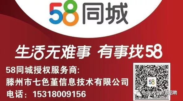 深圳最新注塑主管職位招聘,58同城平臺尋找人才