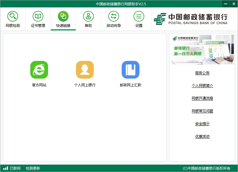 郵政銀行最新版本下載指南,如何獲取最新郵政銀行應用版本