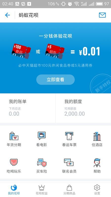 花唄風控解除最新技術(shù)探索，自然美景之旅助您恢復內(nèi)心平靜