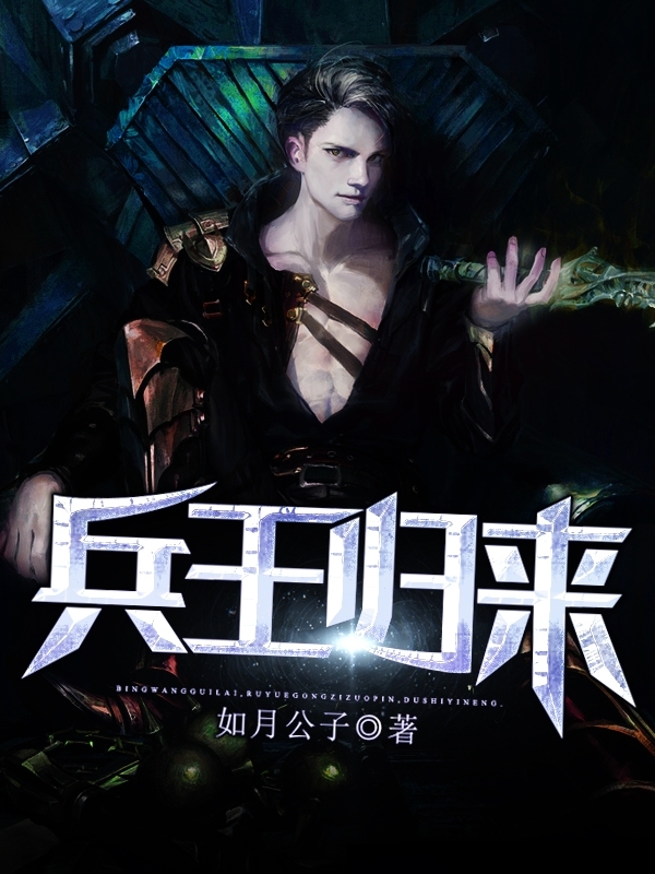 兵王歸來(lái)林重最新章節(jié)，書(shū)評(píng)與觀點(diǎn)探討，兵王歸來(lái)之路揭秘！