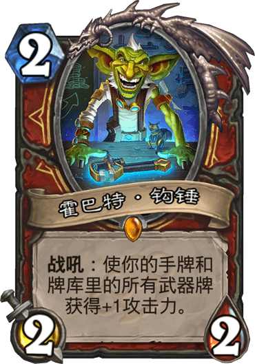 爐石最新海盜戰(zhàn)卡組，戰(zhàn)術(shù)大師征服大海之路