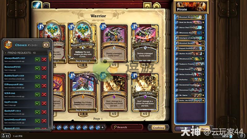 爐石最新海盜戰卡組,戰術大師征服大海之路