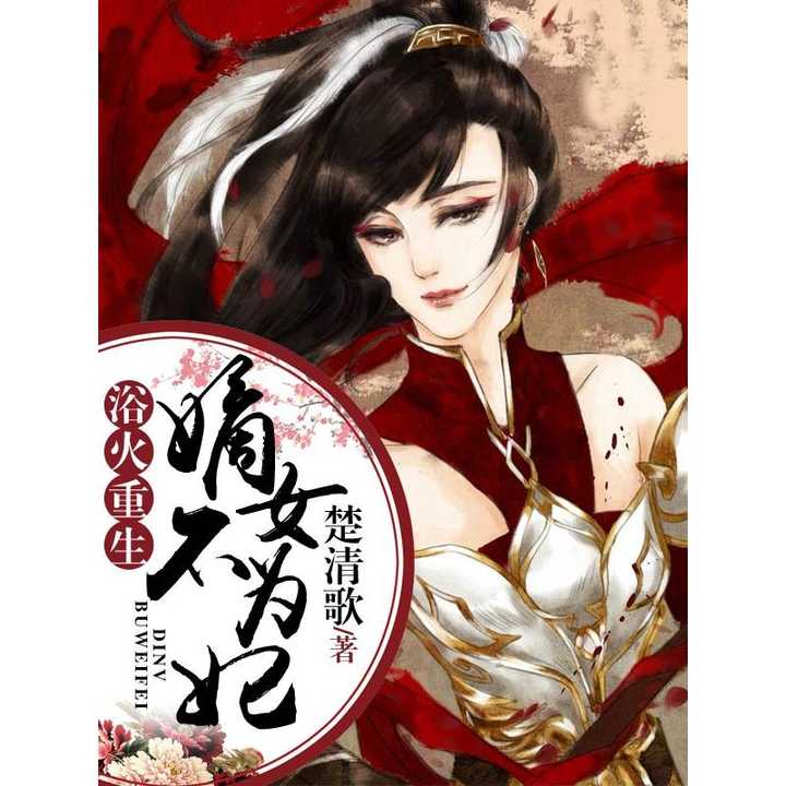 重生之特工嫡女,最新章節搶先看