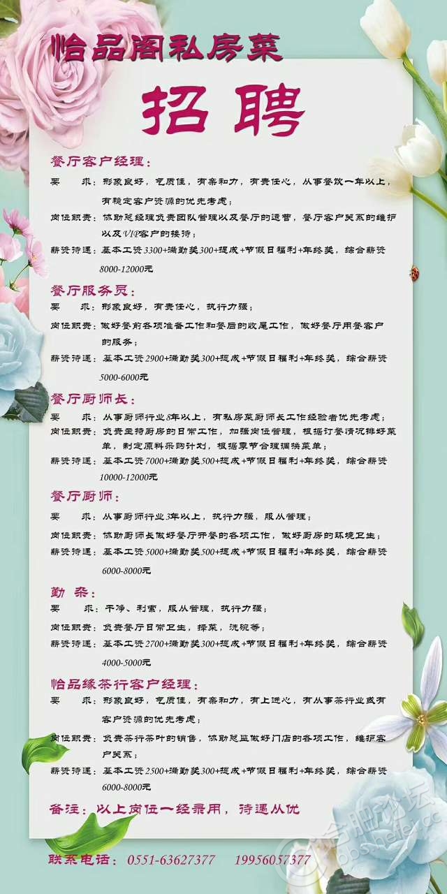 葫蘆島市最新招聘信息,小巷深處的職業機遇