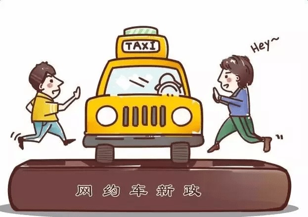 宜興網(wǎng)約車(chē)最新動(dòng)態(tài)更新