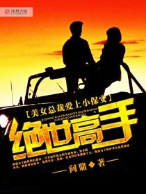 絕世高手陳揚最新章節問鼎,絕世高手陳揚最新章節問鼎