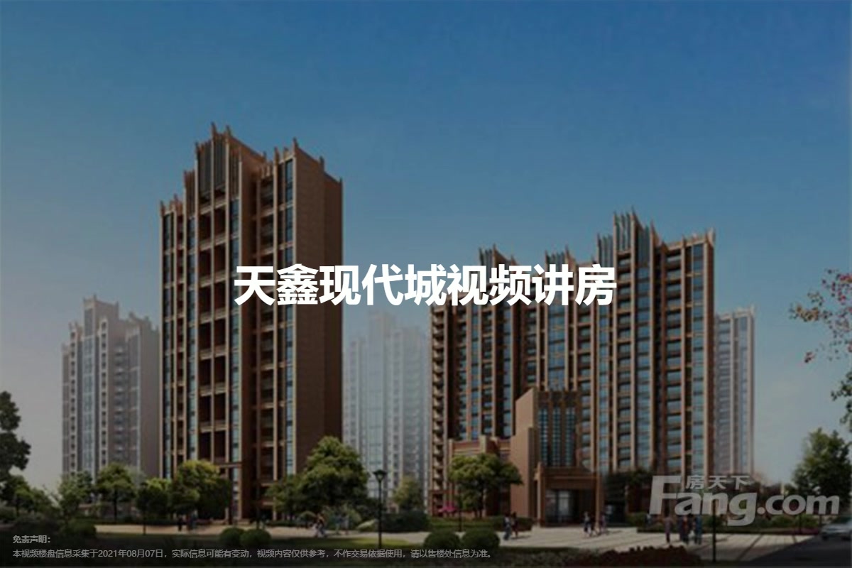 天鑫現(xiàn)代城,城市新地標(biāo),引領(lǐng)現(xiàn)代生活潮流的最新消息