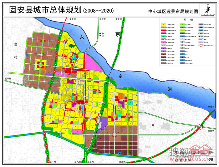 固安發展規劃最新動態及觀點論述揭秘