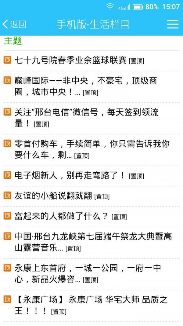 邢臺最新招聘信息動態(tài)及學(xué)習(xí)變化，自信成就未來之路