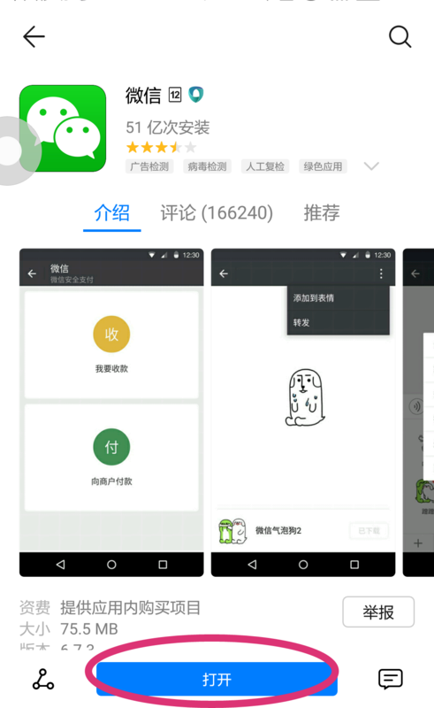 微信官網下載安裝指南，初學者與進階用戶必備參考