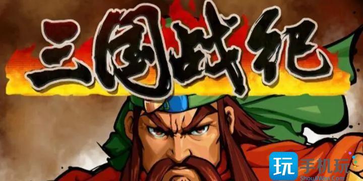 玩轉三國世界,最新三國戰紀禮包碼分享,小紅書帶你領略三國魅力!