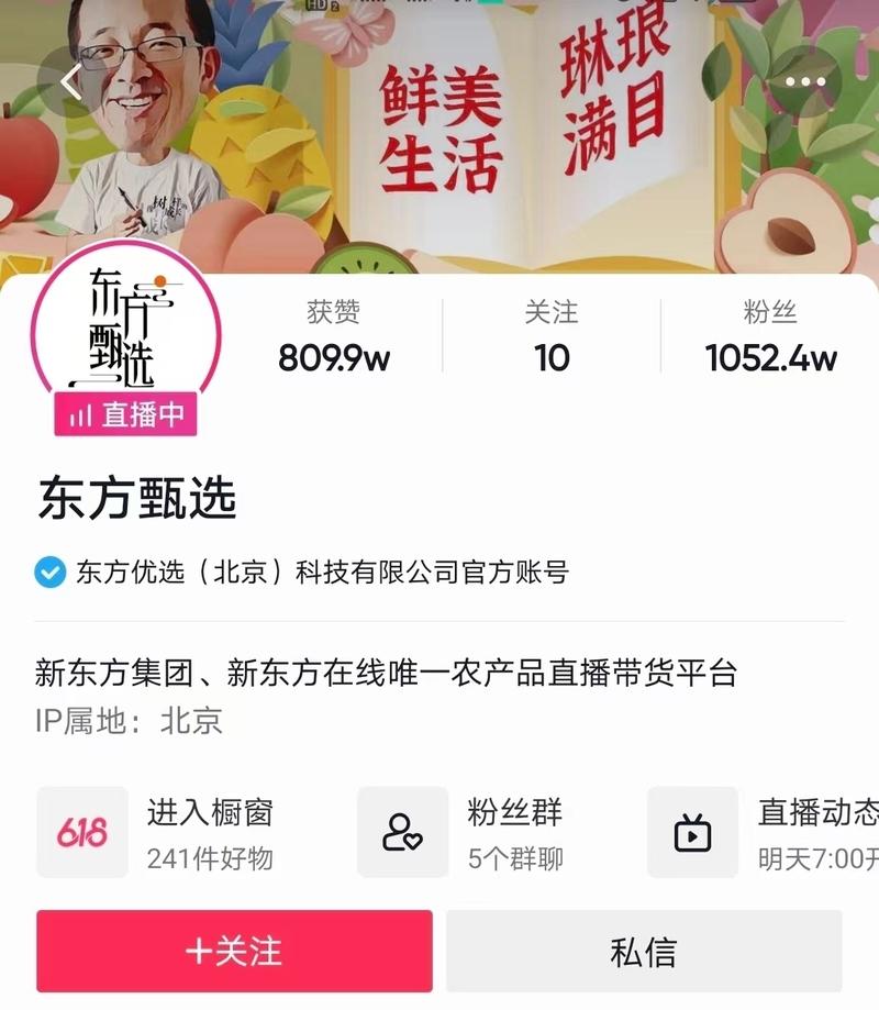 抖音上市最新市值揭秘，數字背后的故事浮出水面