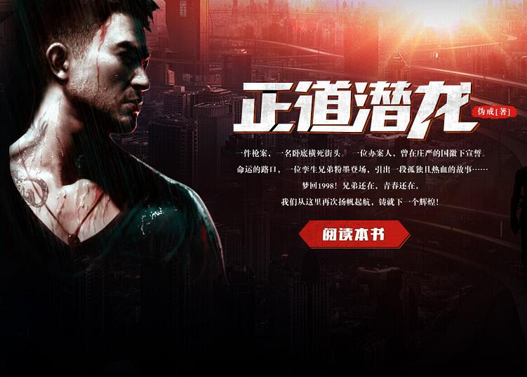 正道潛龍最新章節(jié)探尋英雄之路的無(wú)盡精彩