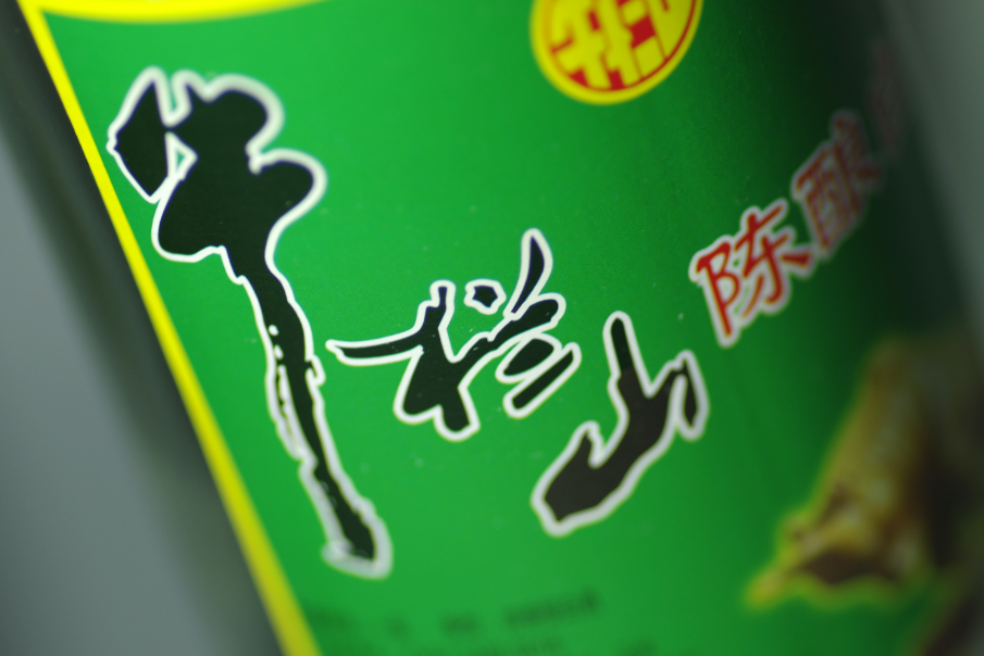 東莞環保檢測驗收 第92頁