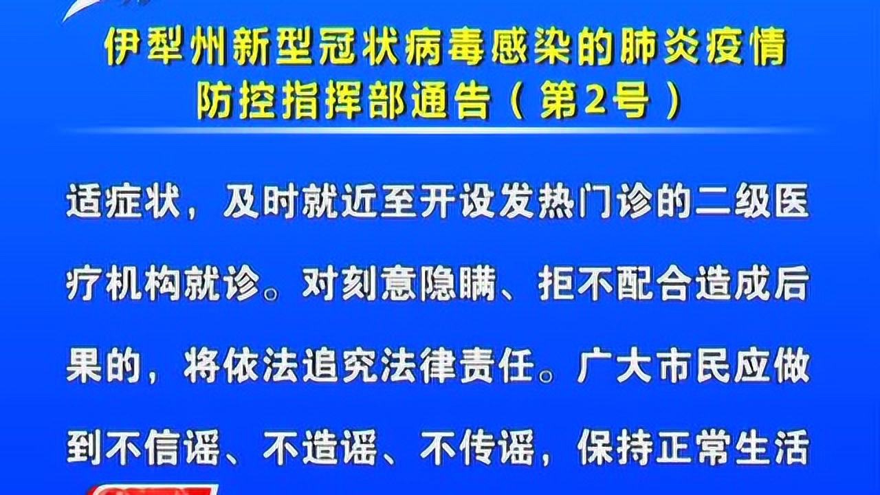 伊州最新疫情概況，科技助力生活，開啟疫情防控新篇章