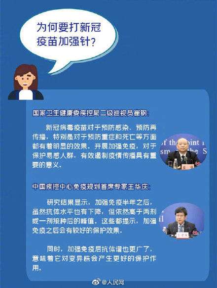 央視全面解析疫苗最新進展與安全性保障消息披露