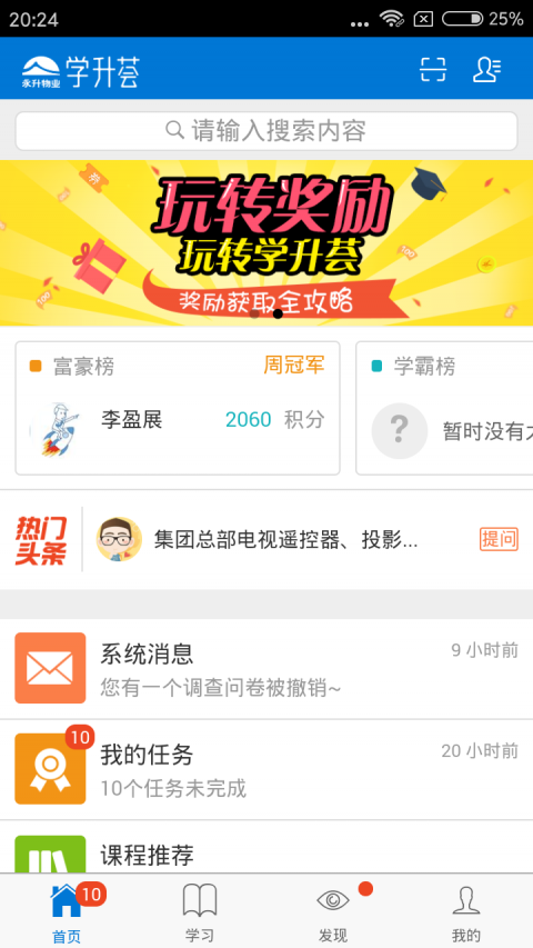 和學薈最新版全方位教程，從入門到精通的使用指南