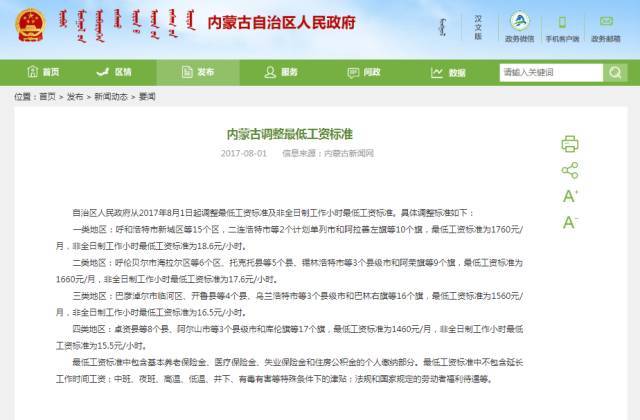 赤峰最新動態與資訊獲取指南，赤峰快訊最新消息速遞