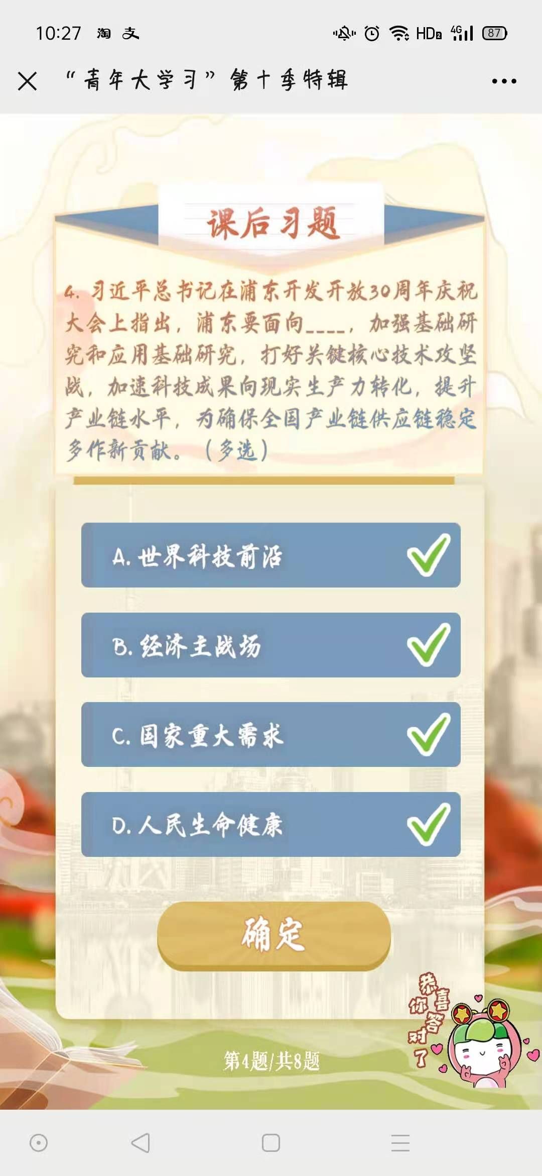青年大最新答案十季，我的見解與分享