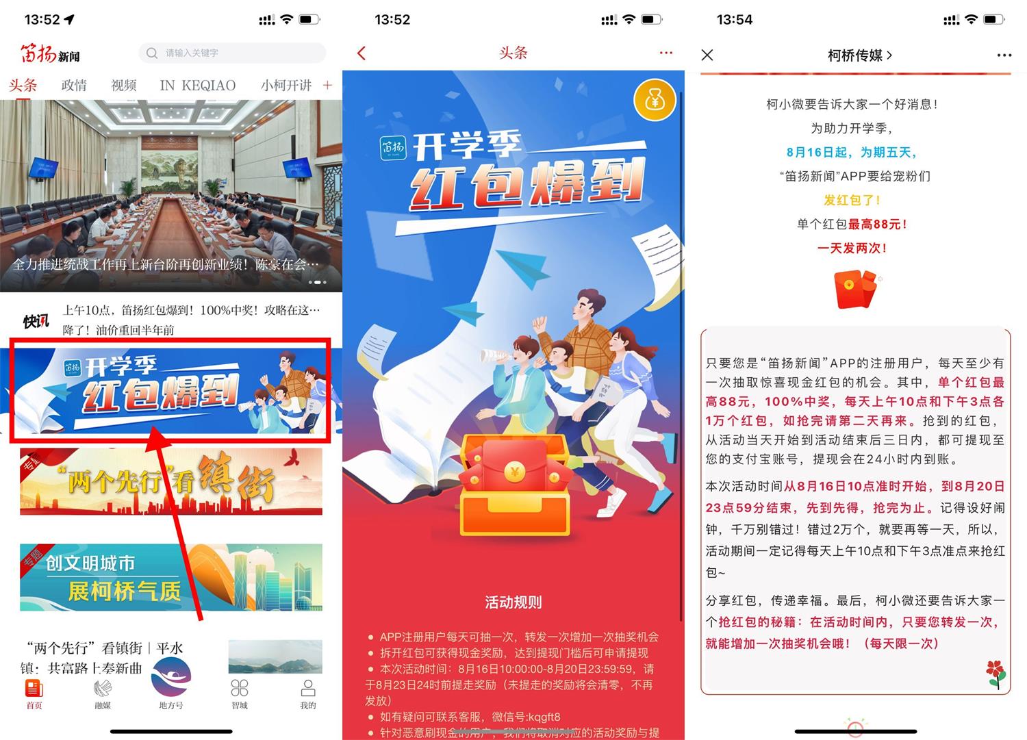 最新線報(bào)活動(dòng)官網(wǎng)觀點(diǎn)論述揭秘