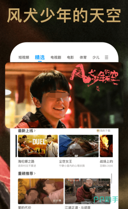 探索小巷深處的電影天堂，哪個(gè)APP讓你更近接觸最新電影？
