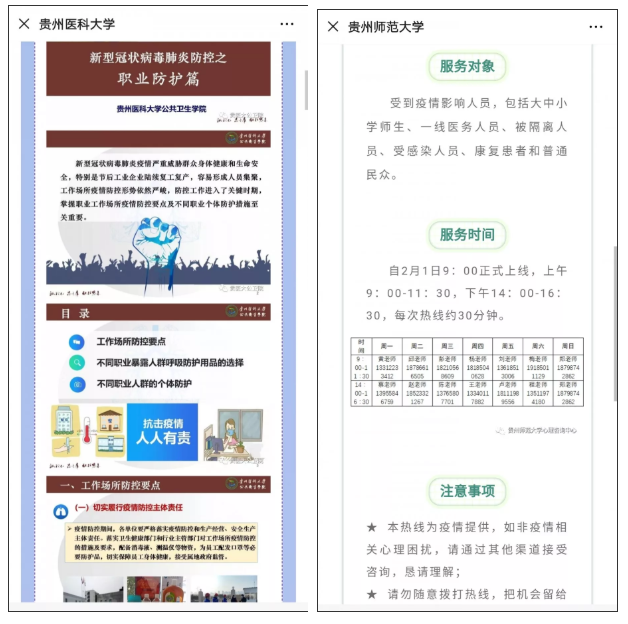 貴州教育發布下載最新更新，引領教育發展新篇章