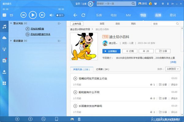 酷狗音樂最新版下載，音樂與技術(shù)的完美交融體驗(yàn)