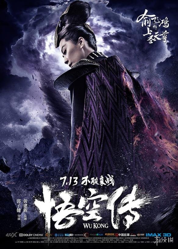 新悟空傳奇電影，超越經(jīng)典，創(chuàng)新演繹的猴王傳奇