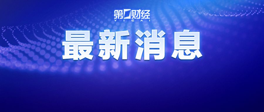 時代脈搏下的信息浪潮，全國最新資訊匯總發布