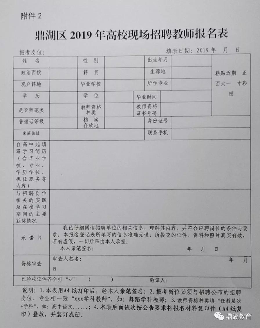 鼎湖區最新招聘信息，開啟職場新篇章，擁抱未來成就夢想！