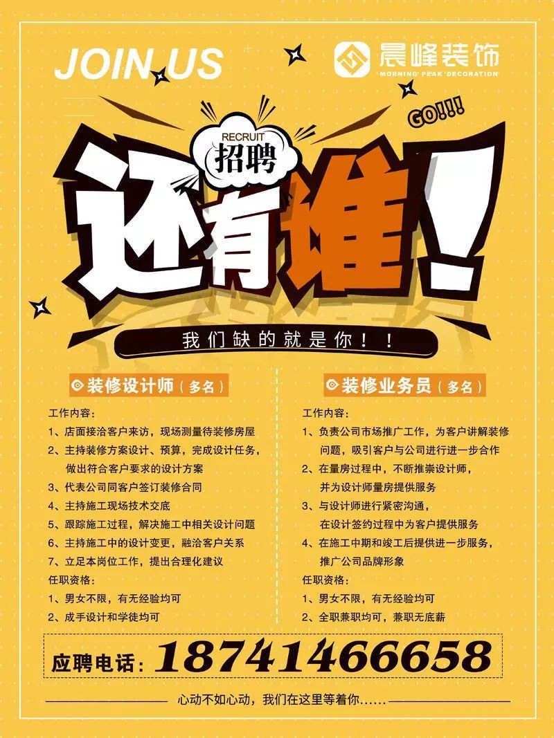 最新招聘信息揭秘，理想工作等你來挑戰！