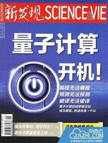 揭秘2016年科學盛宴，最新重大發現震撼人心！