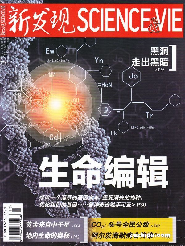 揭秘2016年科學盛宴,最新重大發現震撼人心!