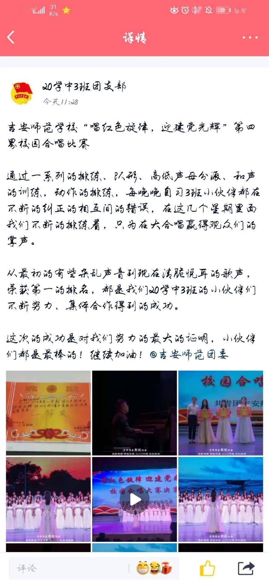 校園唱歌比賽作文，全新智能科技產(chǎn)品體驗(yàn)報(bào)告紀(jì)實(shí)