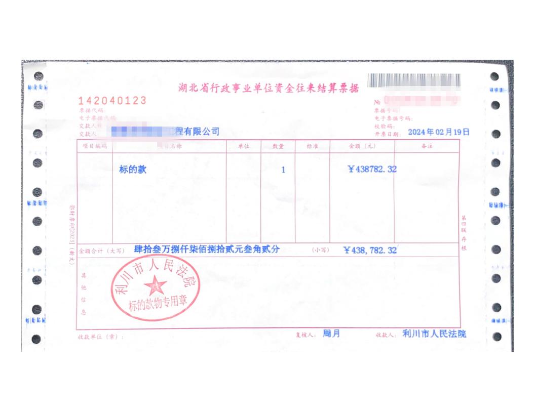 最新票據(jù)資訊大揭秘，全面掌握最新票據(jù)動(dòng)態(tài)！