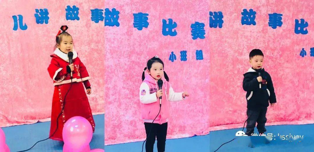 兒童故事演講比賽，友誼與愛在故事中的傳遞力量